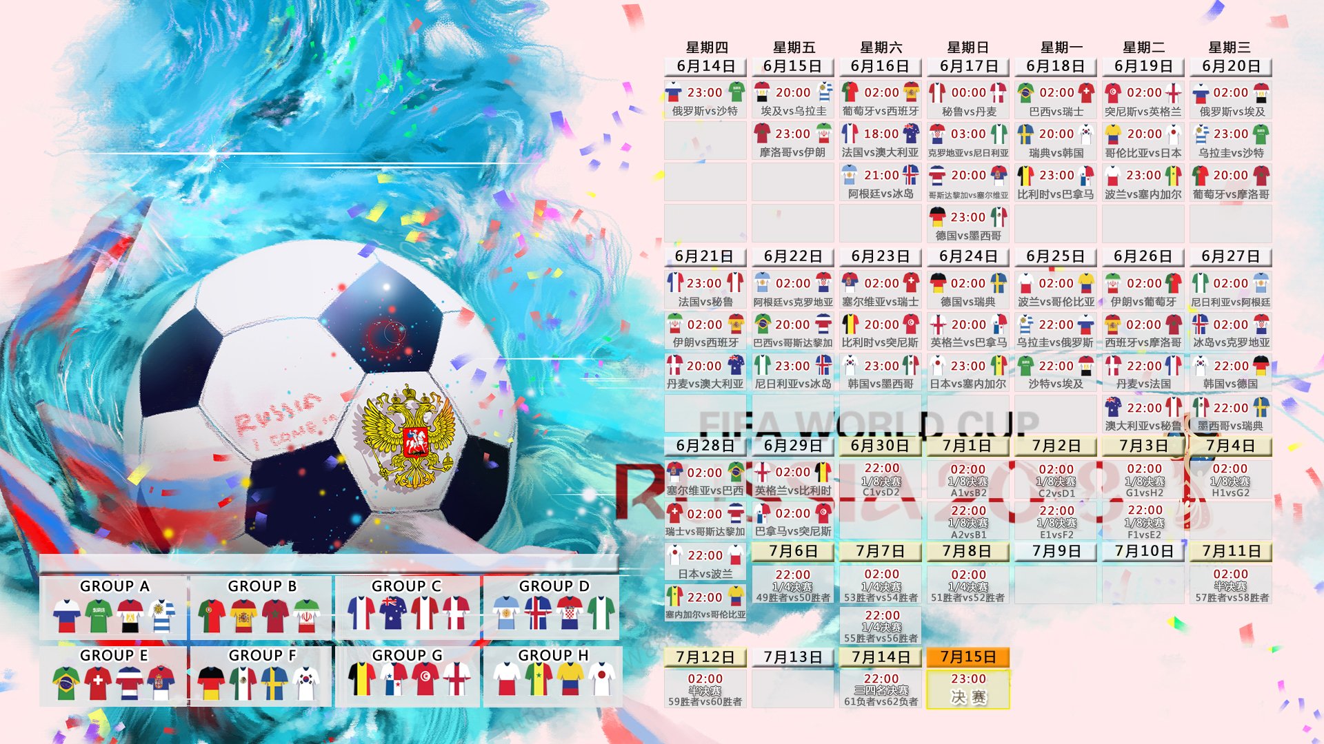 中超球队防守体系重新设计,中超球队要求